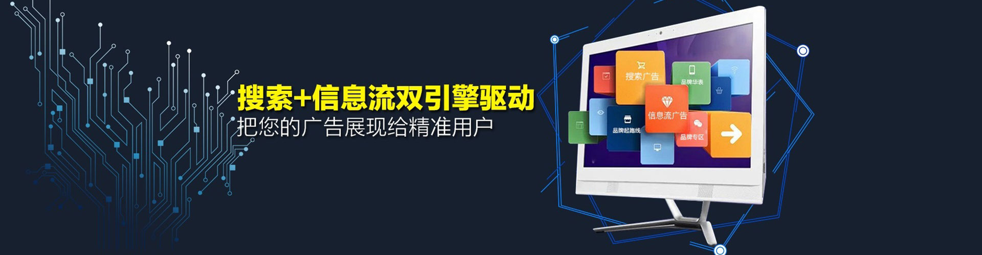 拜城信息流营销