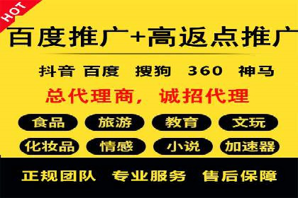 百度竞价公司案例解析：地域定向广告投放